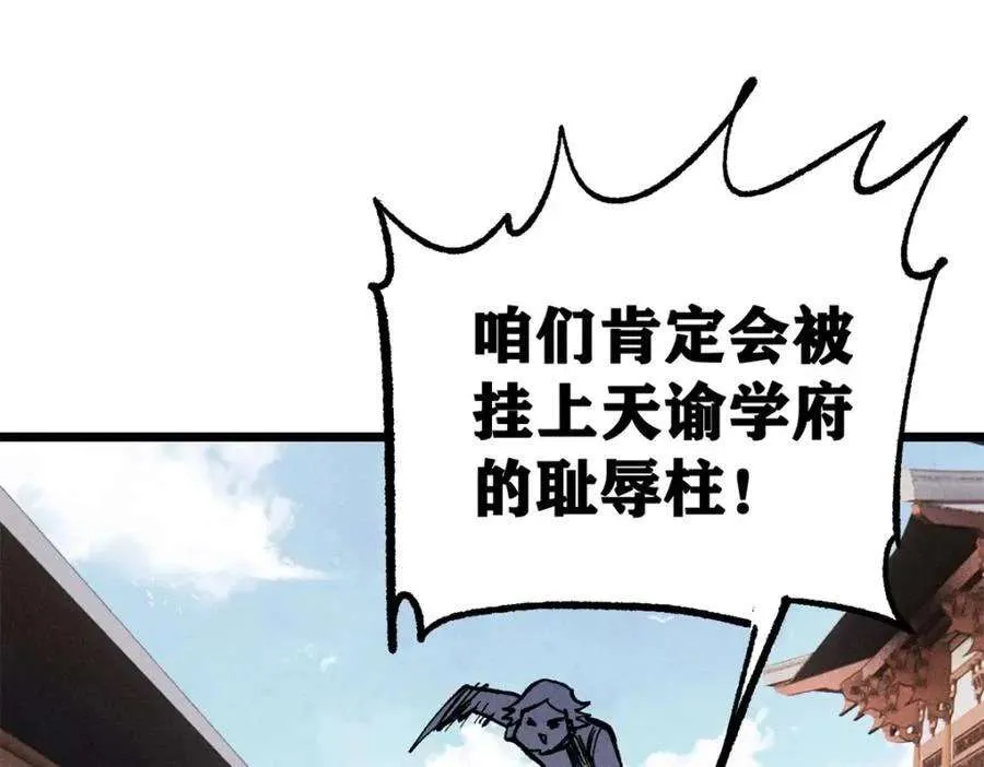 267 厨神嘟嘟的战斗力 第19页
