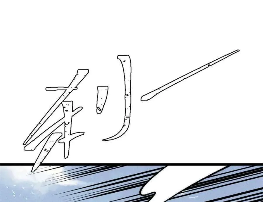 267 厨神嘟嘟的战斗力 第23页