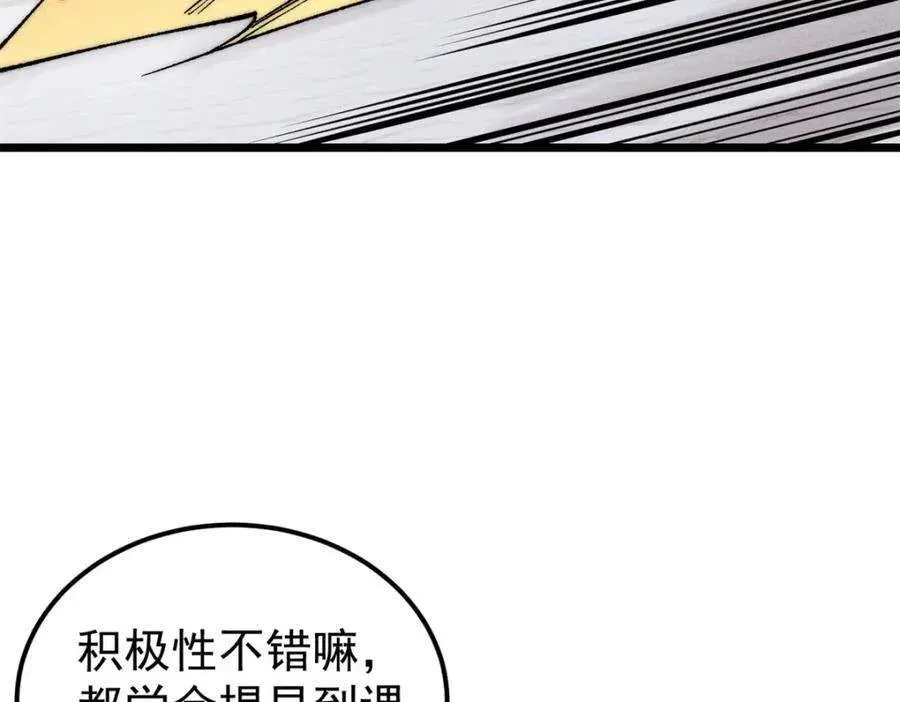 267 厨神嘟嘟的战斗力 第27页