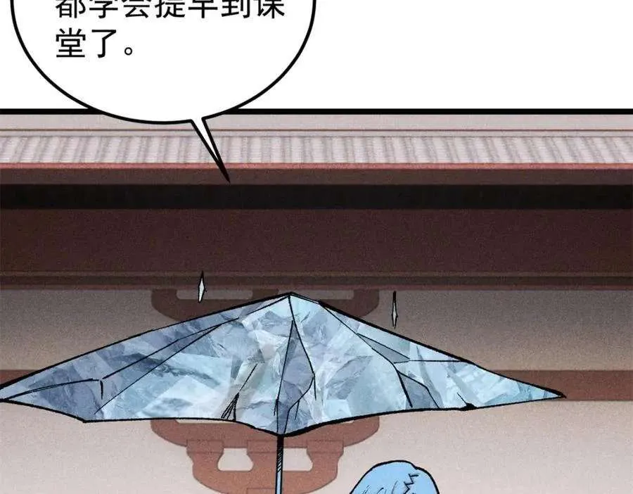 267 厨神嘟嘟的战斗力 第28页