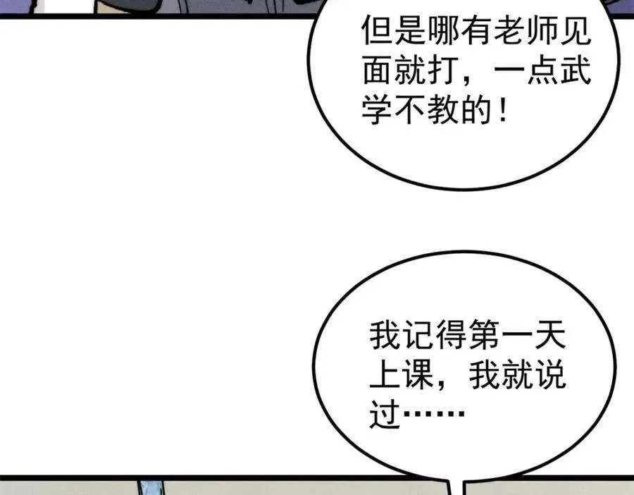 267 厨神嘟嘟的战斗力 第36页