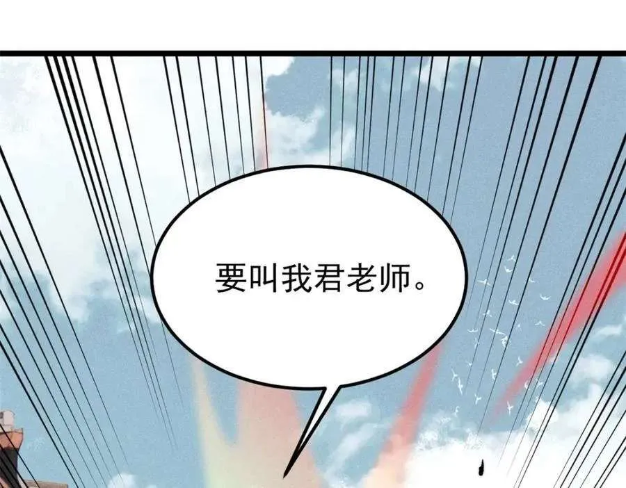 267 厨神嘟嘟的战斗力 第40页
