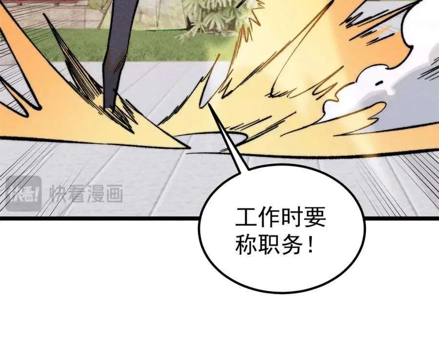 267 厨神嘟嘟的战斗力 第43页