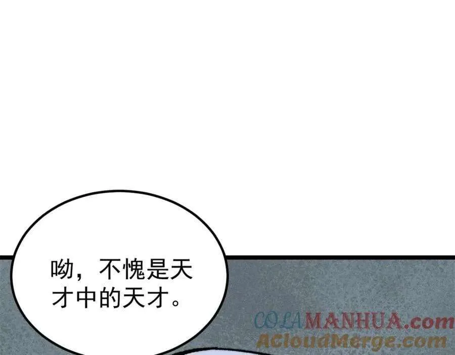 267 厨神嘟嘟的战斗力 第45页