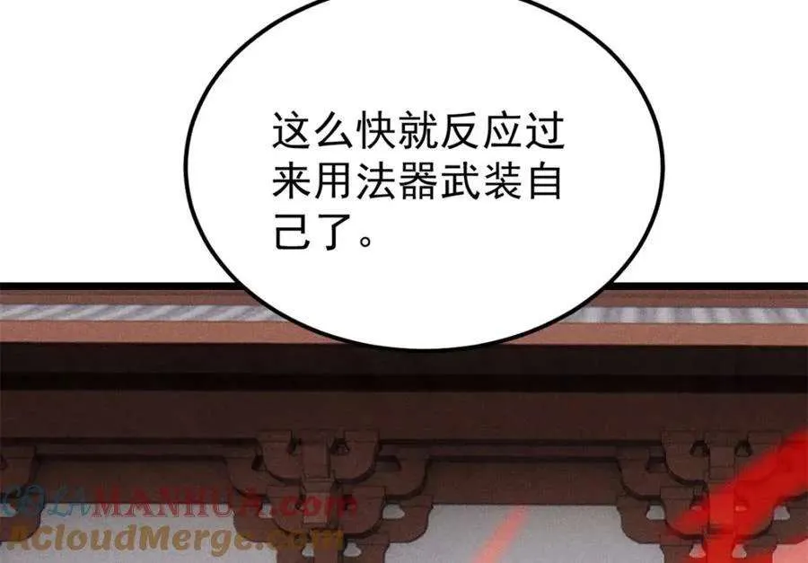 267 厨神嘟嘟的战斗力 第49页