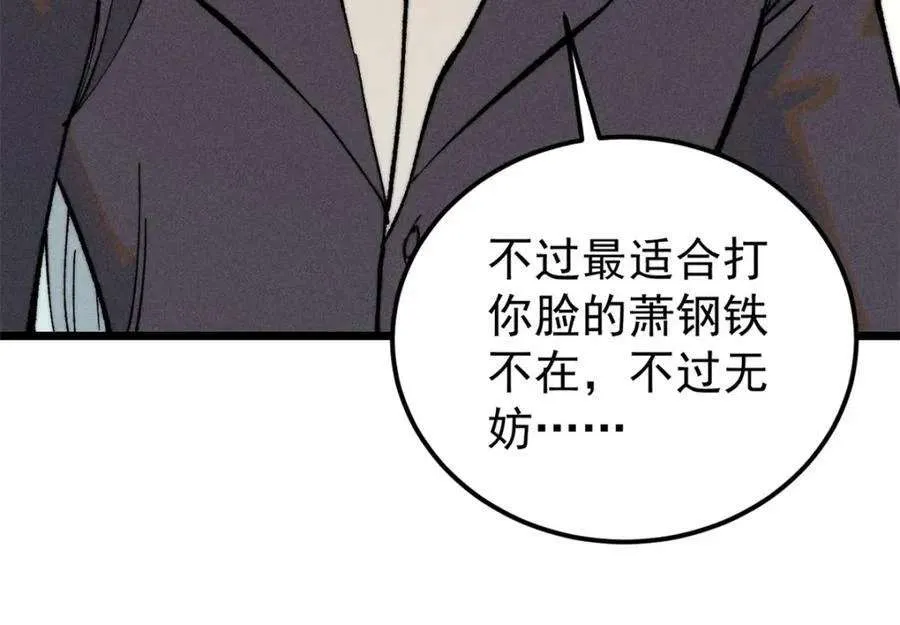 267 厨神嘟嘟的战斗力 第59页