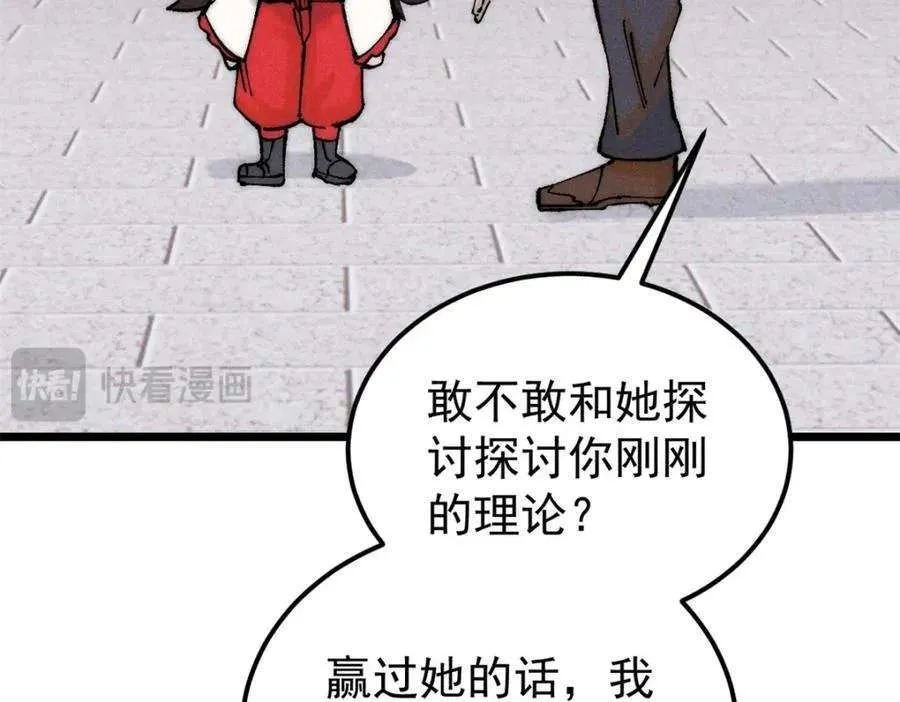 267 厨神嘟嘟的战斗力 第63页