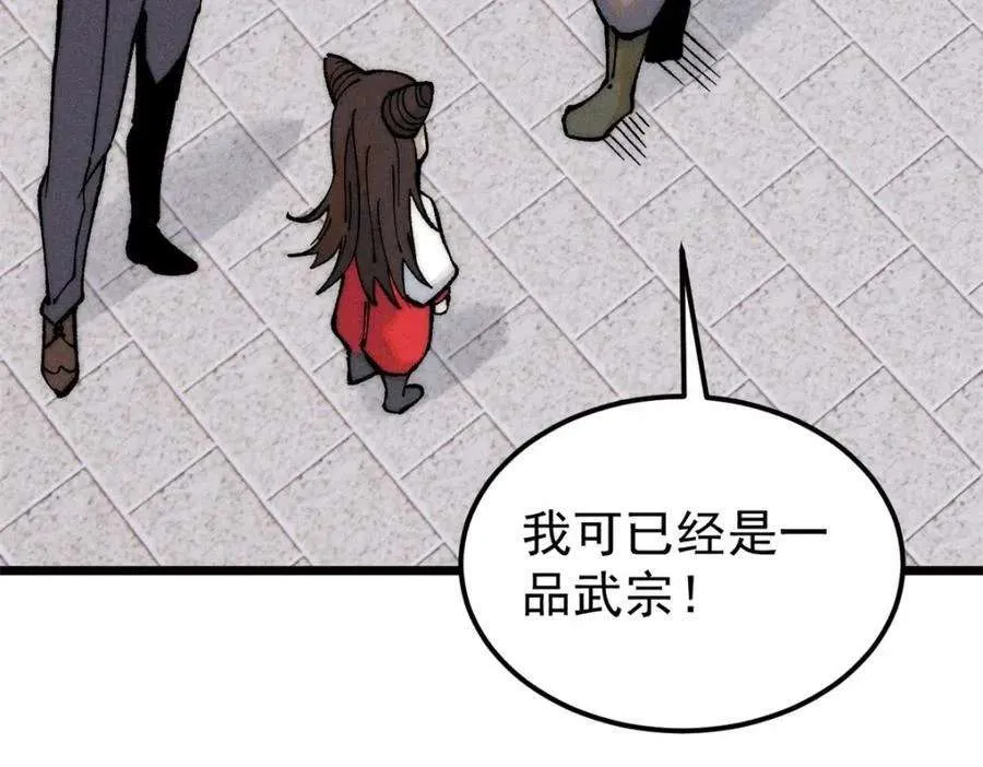 267 厨神嘟嘟的战斗力 第67页