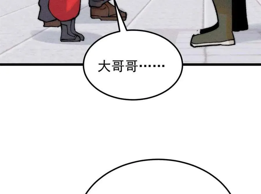 267 厨神嘟嘟的战斗力 第76页
