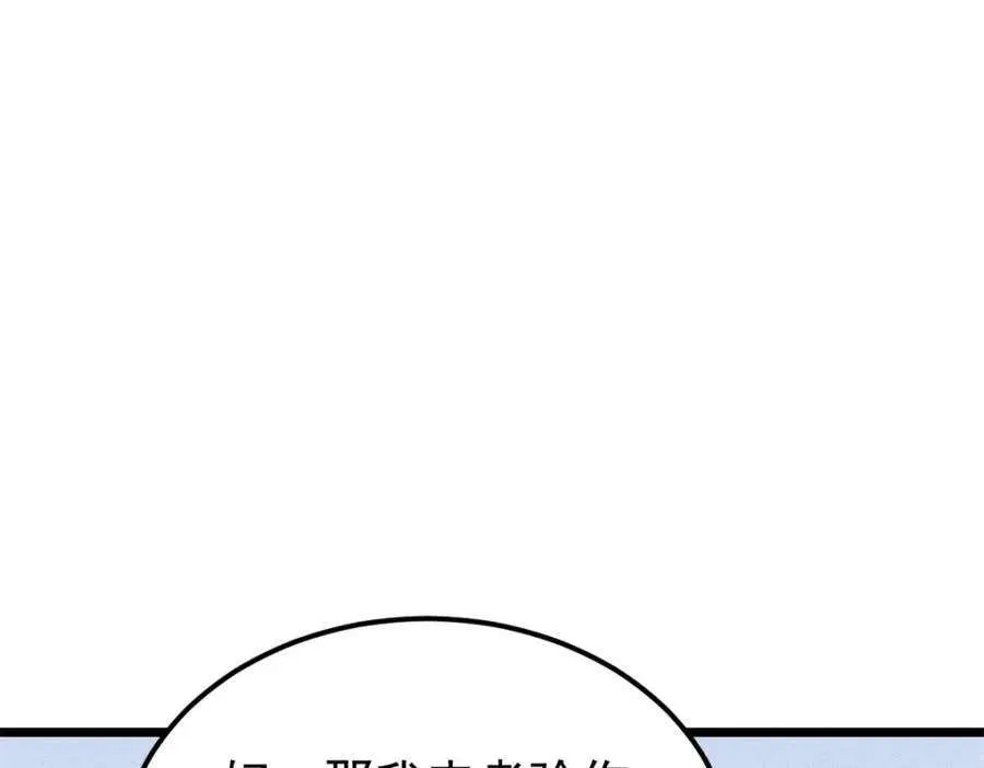 267 厨神嘟嘟的战斗力 第82页