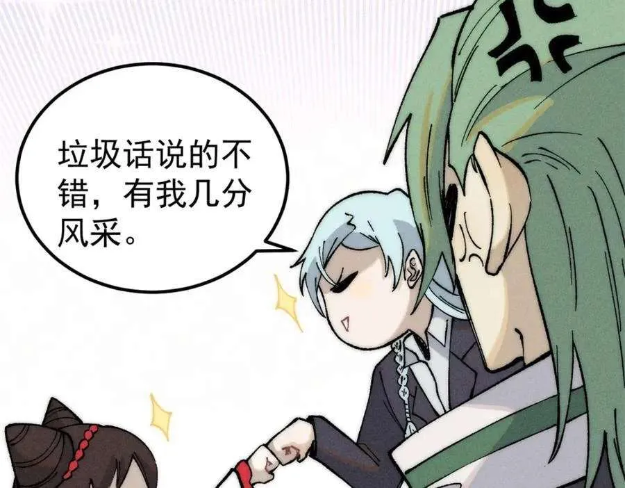 267 厨神嘟嘟的战斗力 第84页