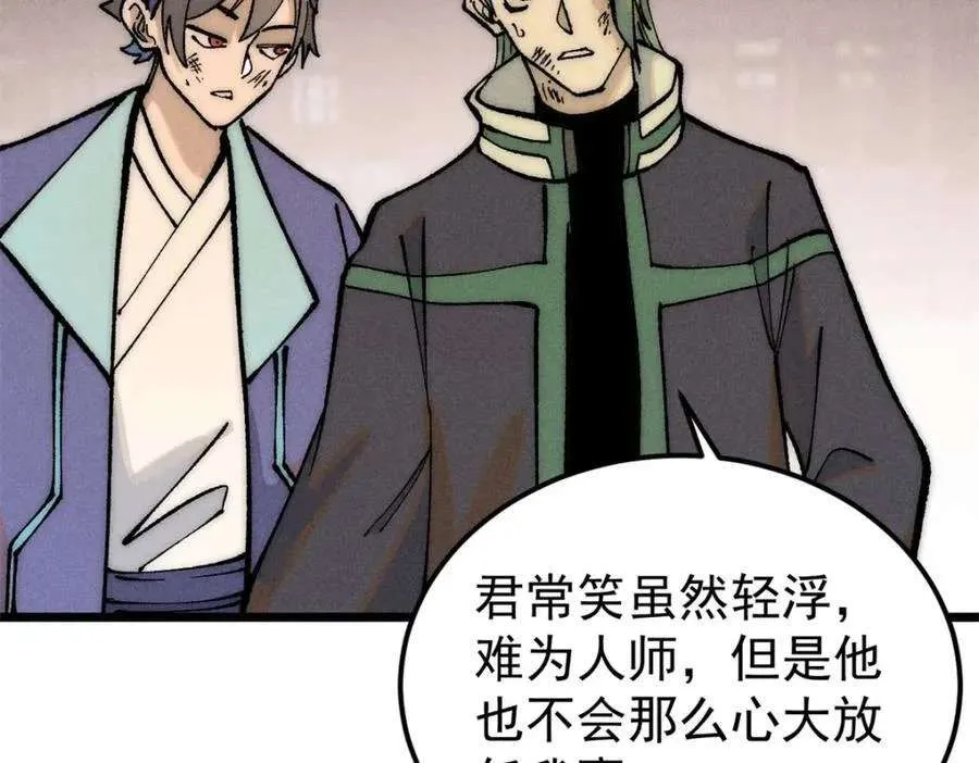 267 厨神嘟嘟的战斗力 第88页