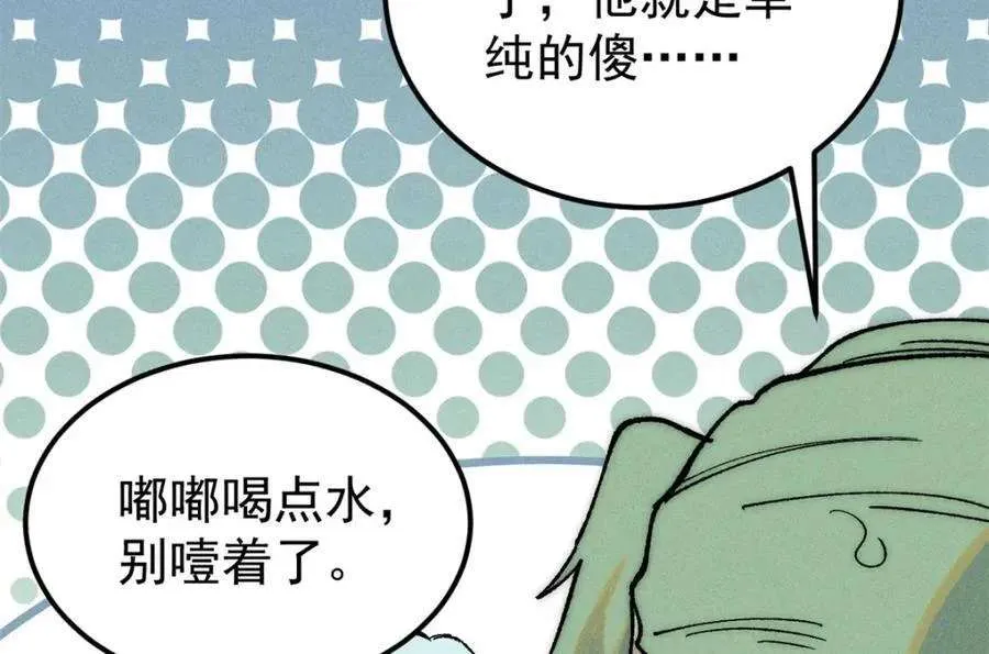 267 厨神嘟嘟的战斗力 第91页