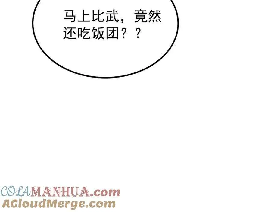 267 厨神嘟嘟的战斗力 第93页