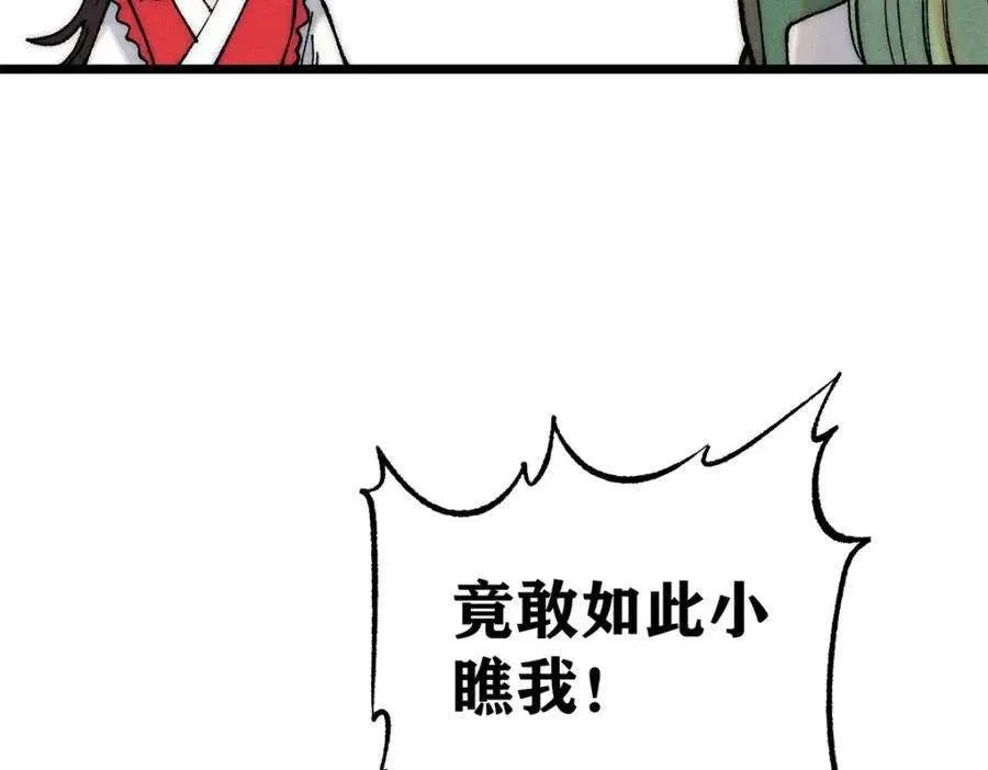 267 厨神嘟嘟的战斗力 第104页
