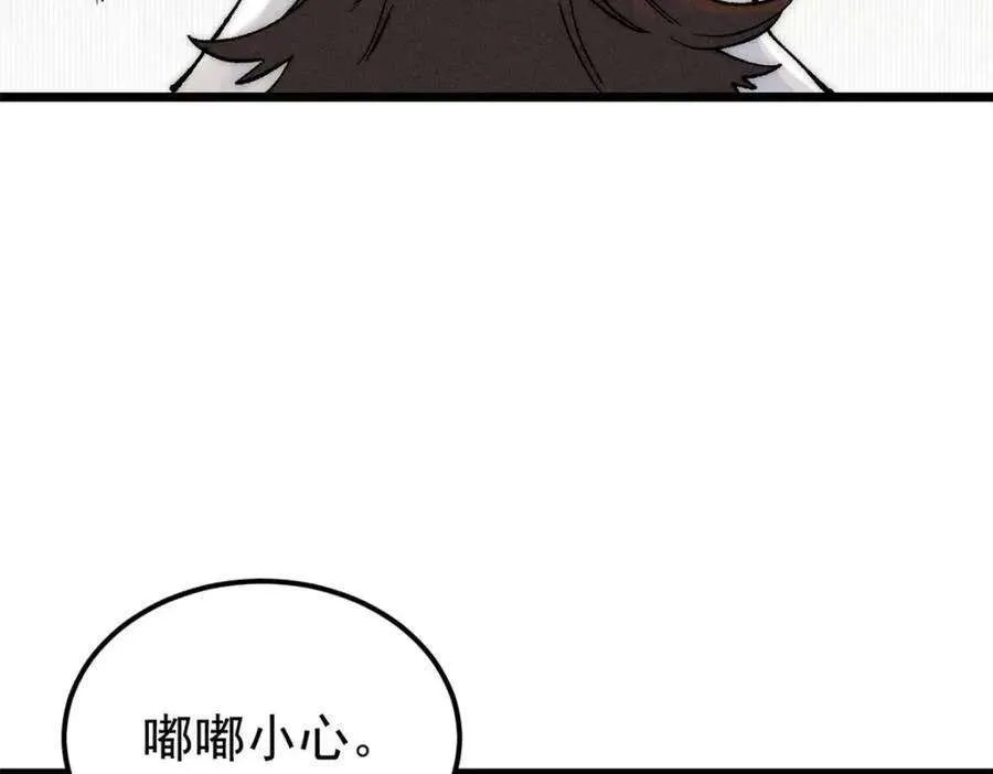 267 厨神嘟嘟的战斗力 第107页