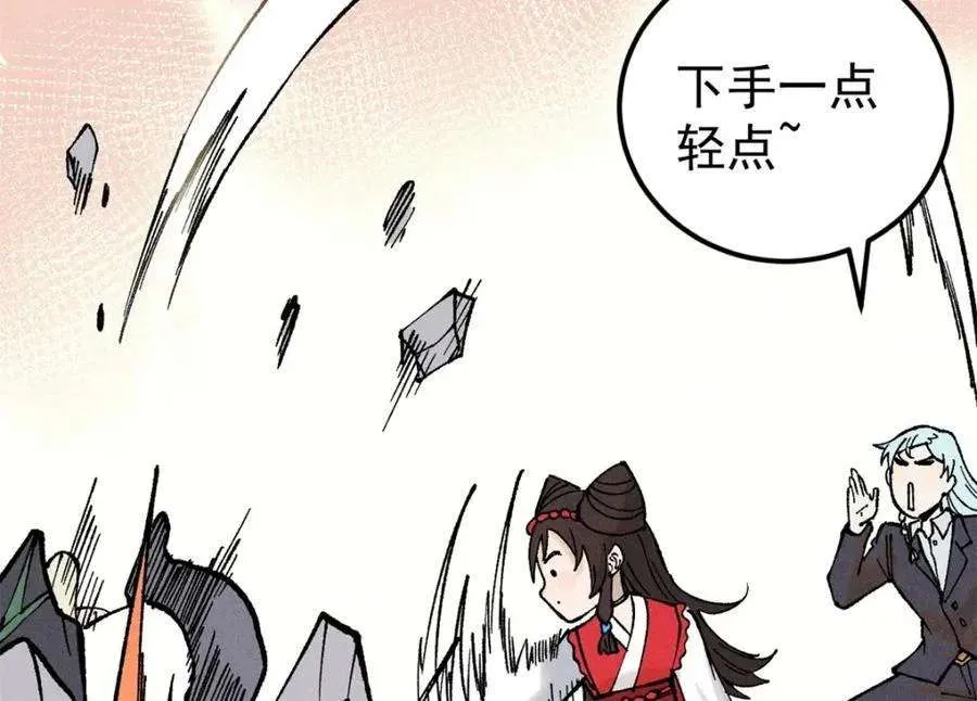 267 厨神嘟嘟的战斗力 第116页