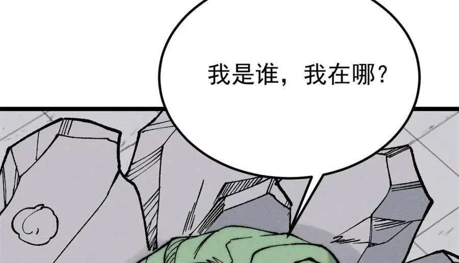 267 厨神嘟嘟的战斗力 第118页