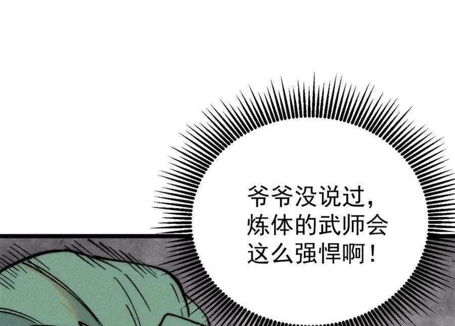267 厨神嘟嘟的战斗力 第127页