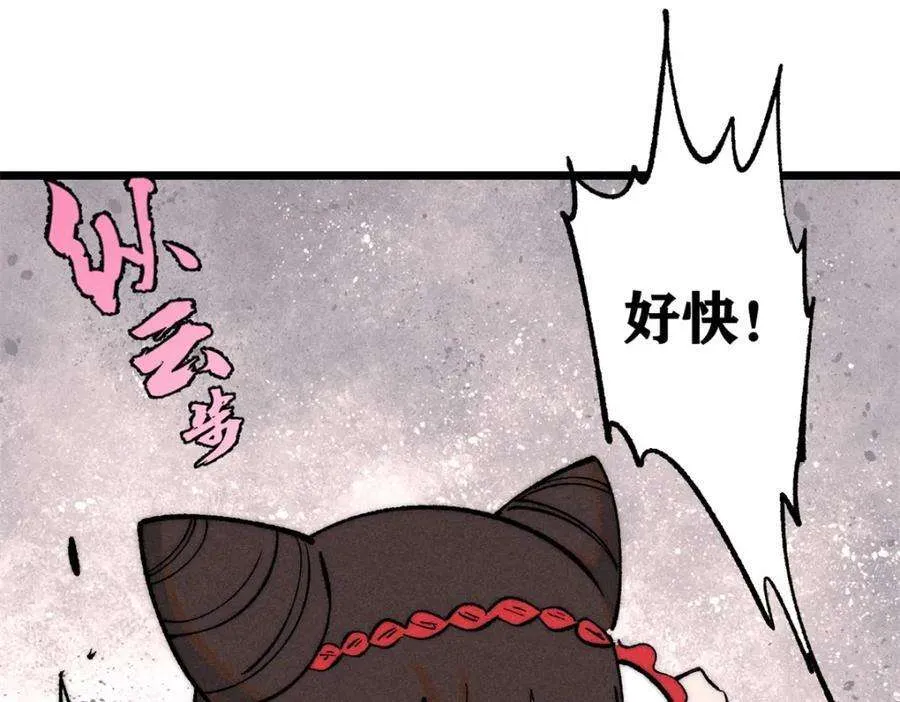 267 厨神嘟嘟的战斗力 第130页