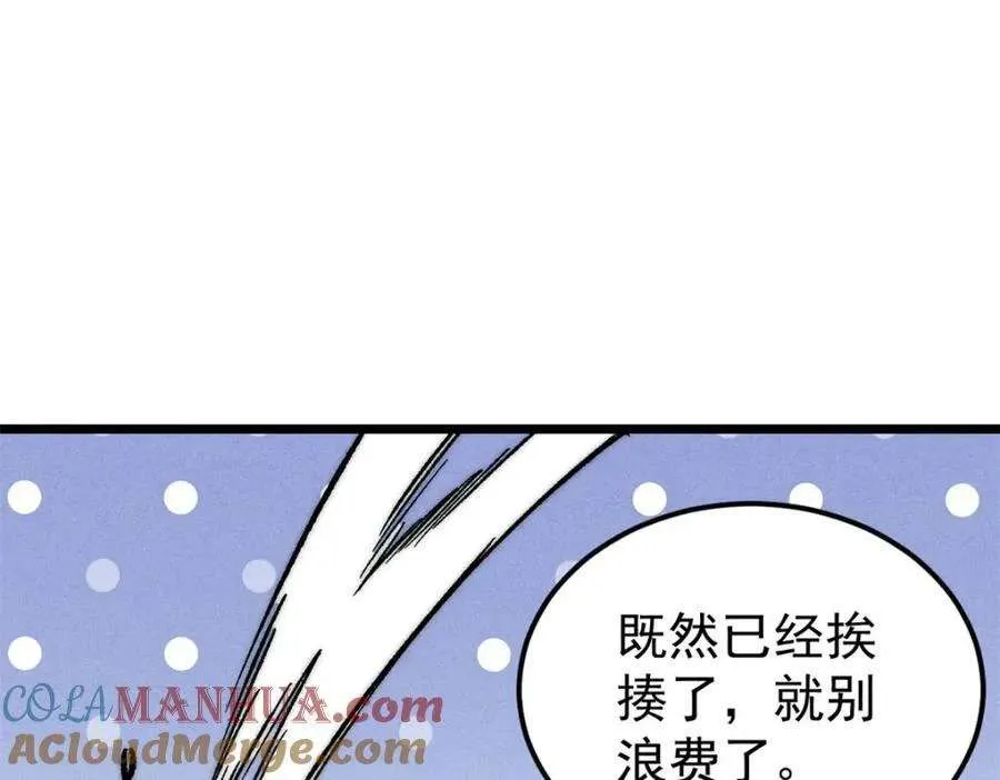 267 厨神嘟嘟的战斗力 第145页