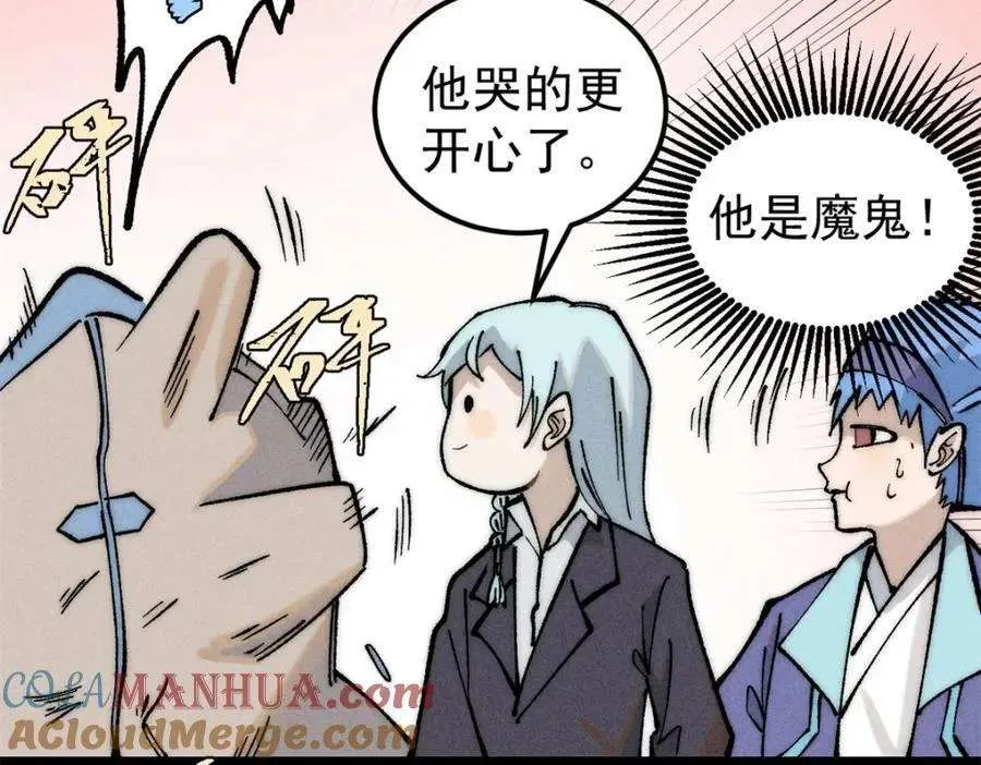 267 厨神嘟嘟的战斗力 第149页