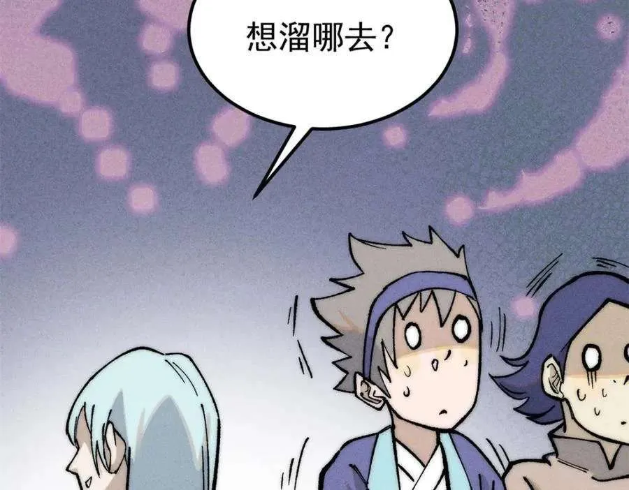 267 厨神嘟嘟的战斗力 第152页