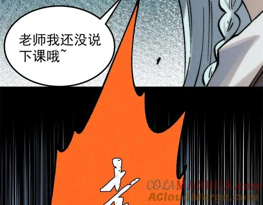 267 厨神嘟嘟的战斗力 第157页