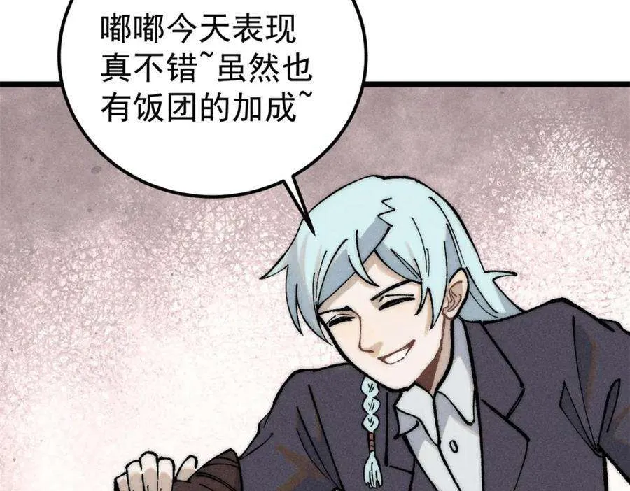 267 厨神嘟嘟的战斗力 第163页