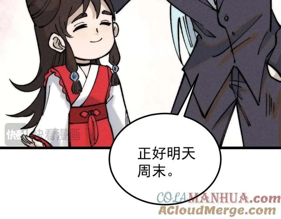 267 厨神嘟嘟的战斗力 第165页