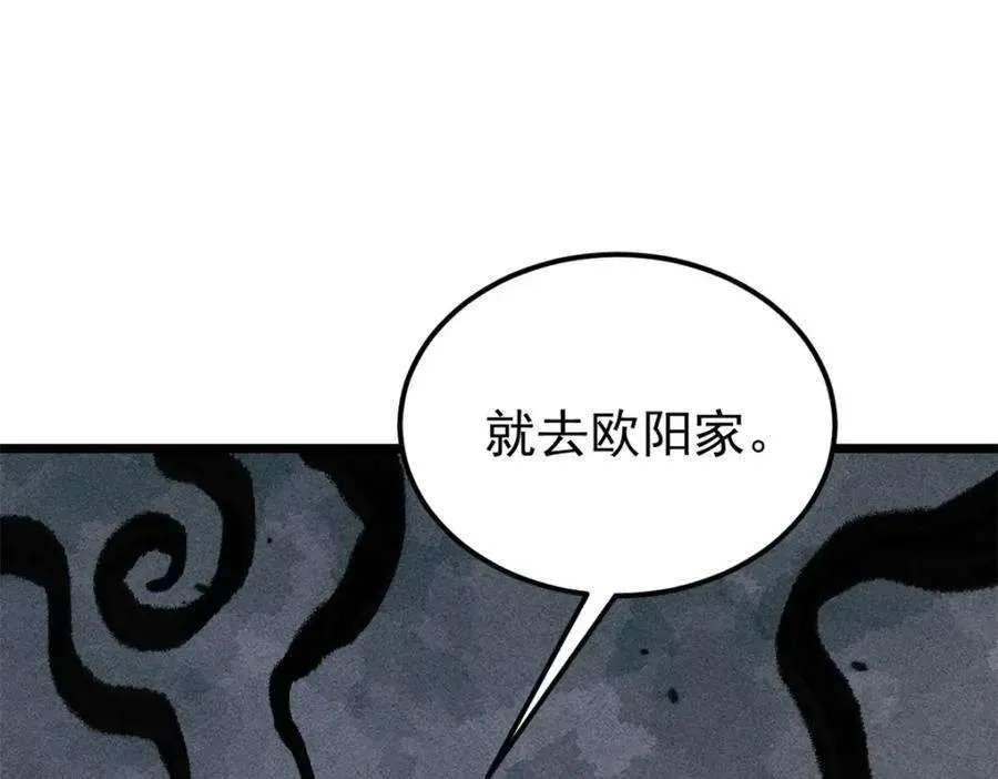 267 厨神嘟嘟的战斗力 第166页