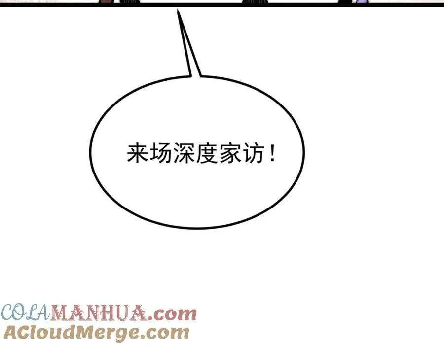 267 厨神嘟嘟的战斗力 第169页