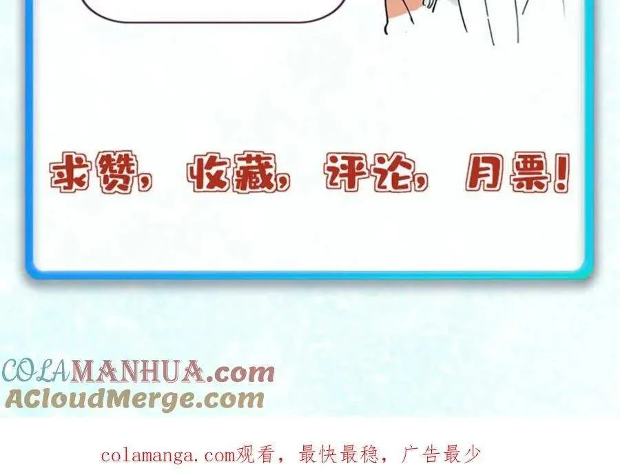 267 厨神嘟嘟的战斗力 第173页