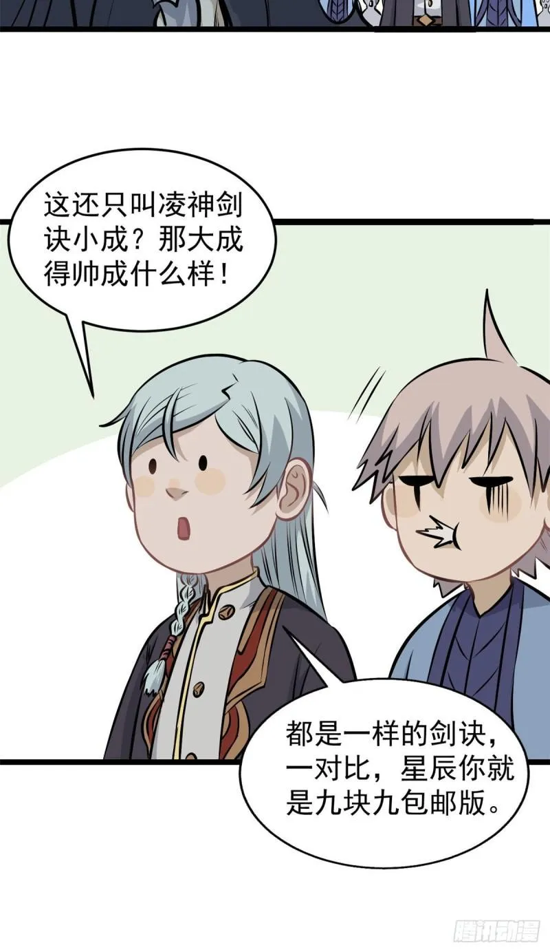 107 大猫咪也是猫 第8页