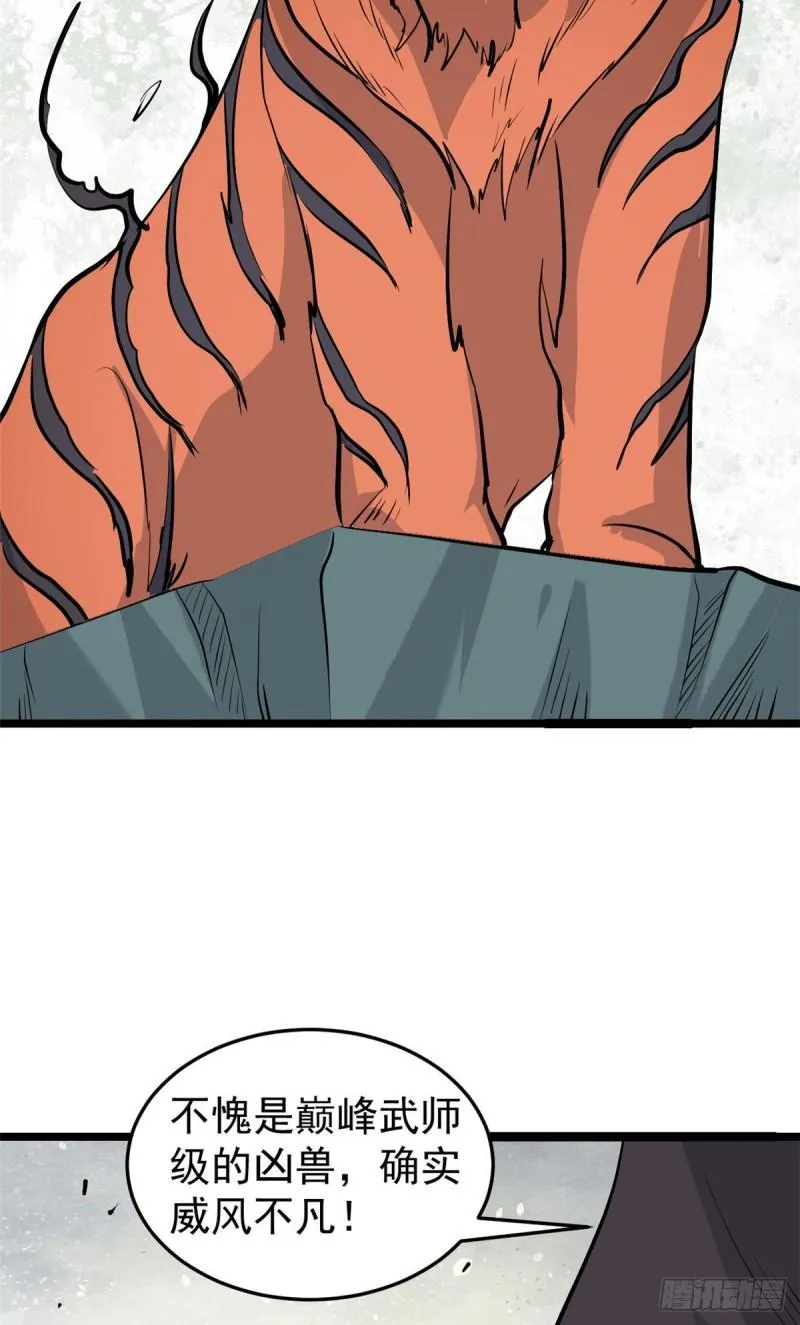 107 大猫咪也是猫 第20页