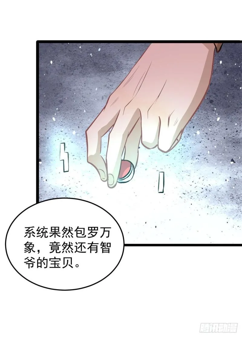 107 大猫咪也是猫 第29页