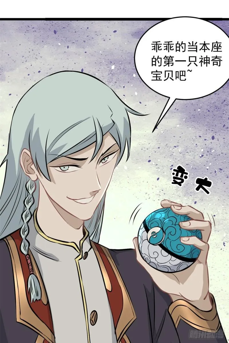 107 大猫咪也是猫 第30页