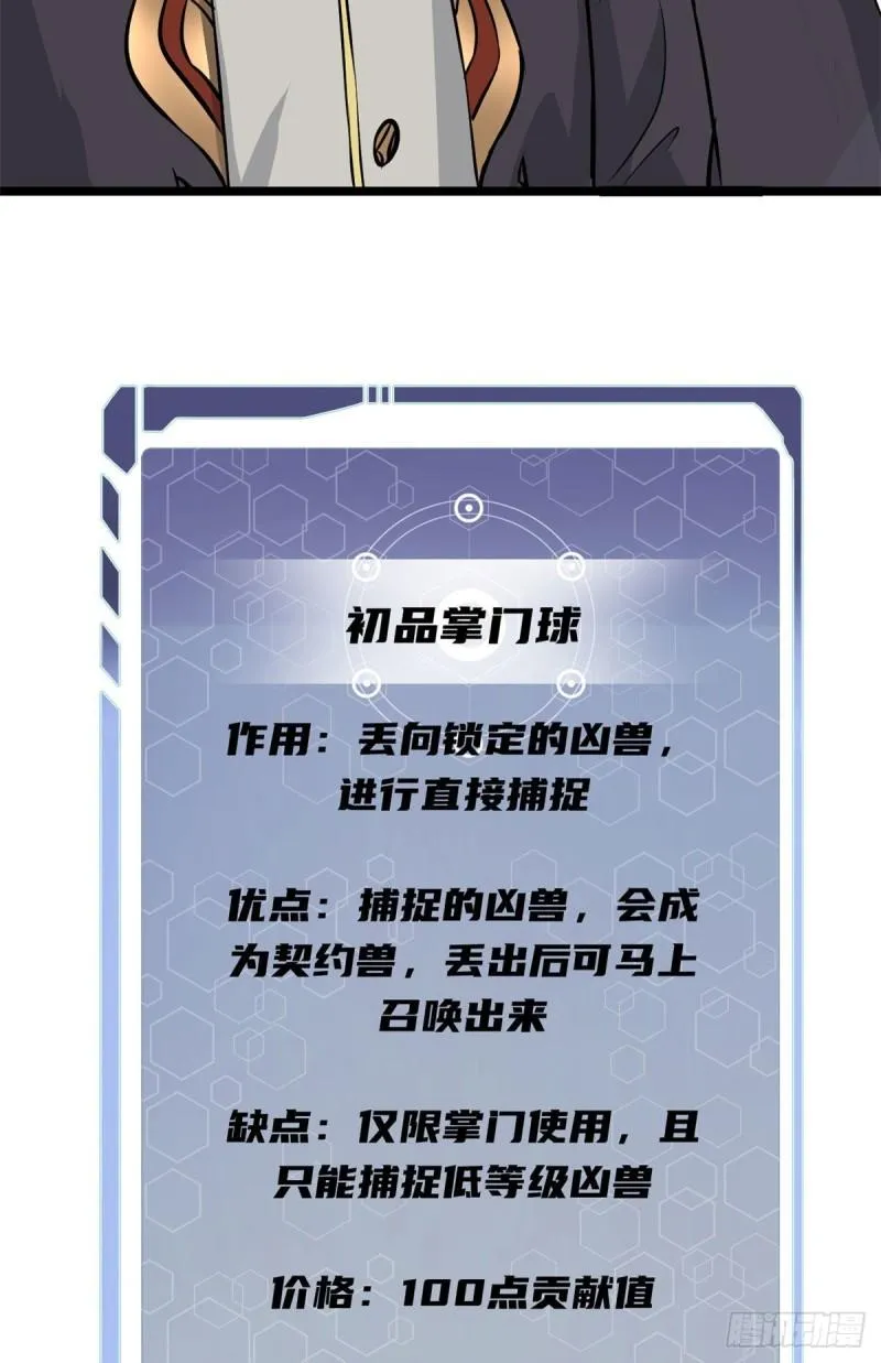 107 大猫咪也是猫 第31页