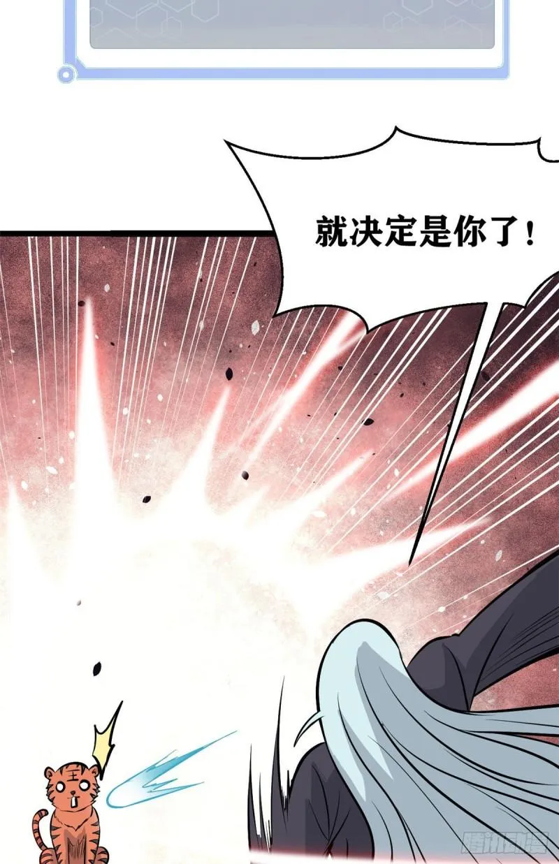 107 大猫咪也是猫 第32页