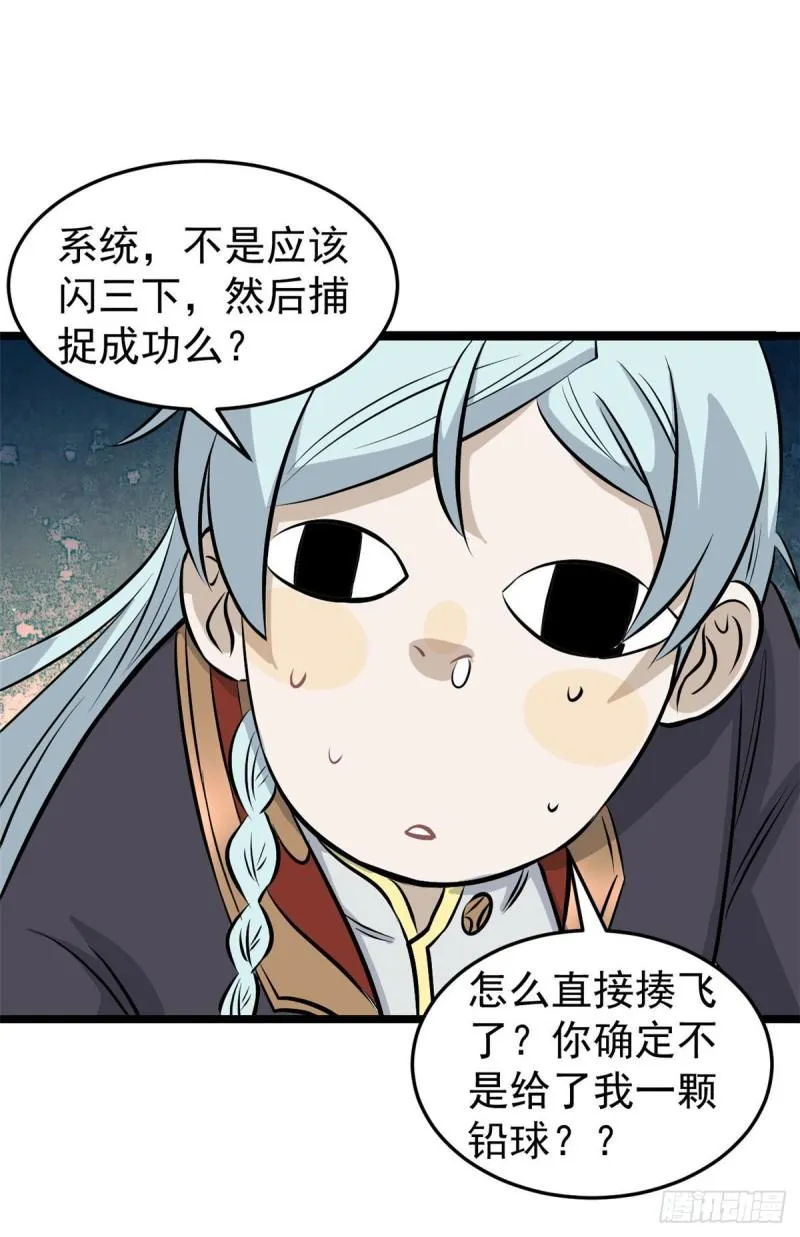 107 大猫咪也是猫 第36页