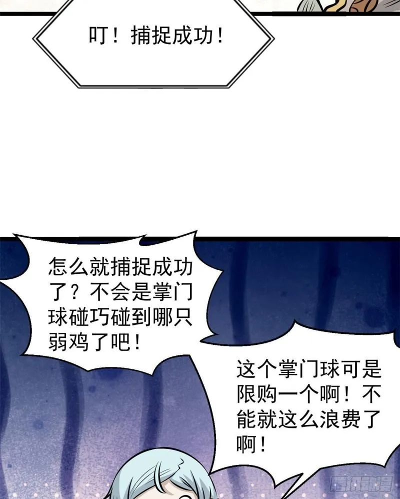 107 大猫咪也是猫 第40页