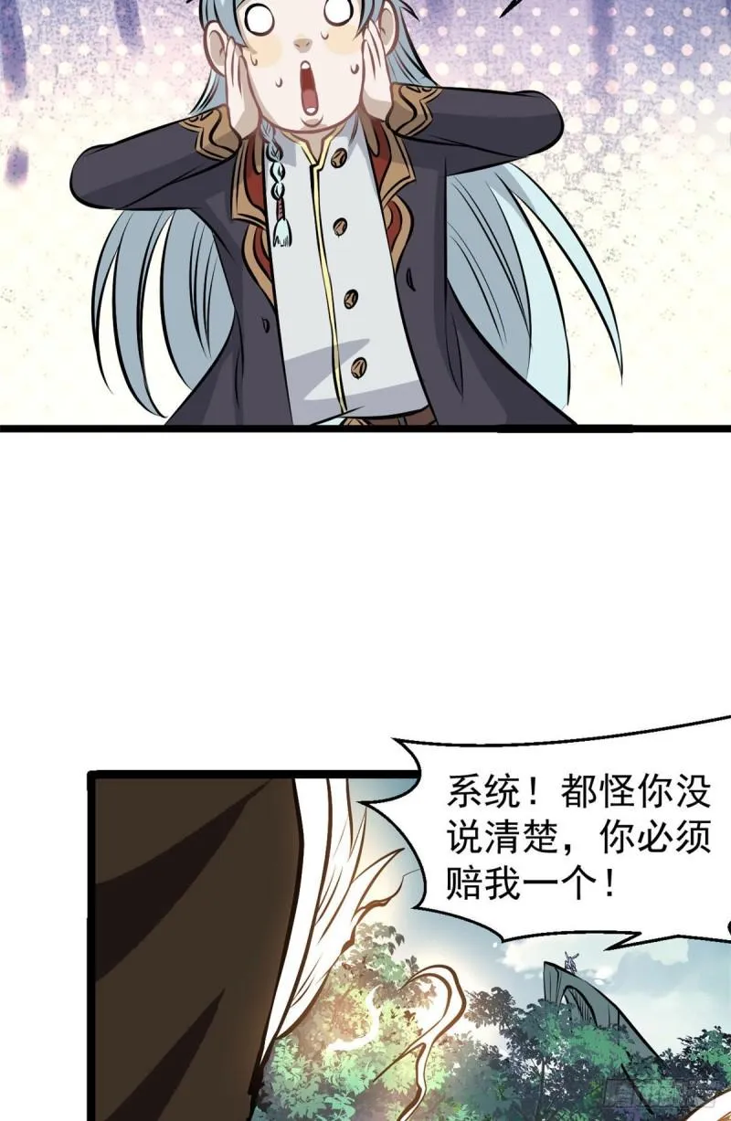 107 大猫咪也是猫 第41页