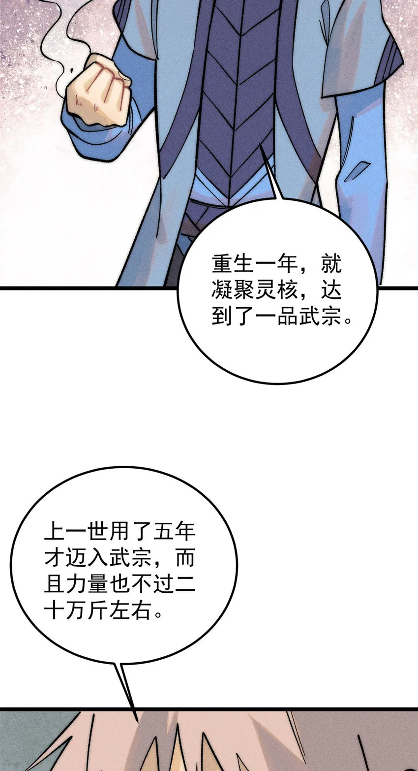 238 咋？要跟我分手？ 第7页