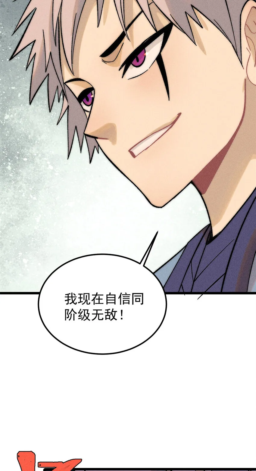 238 咋？要跟我分手？ 第8页