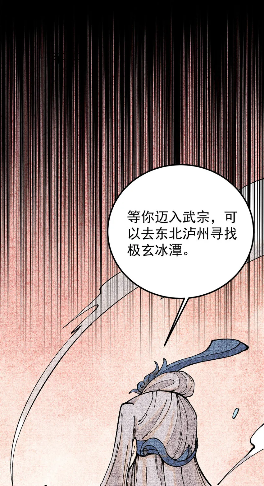 238 咋？要跟我分手？ 第14页
