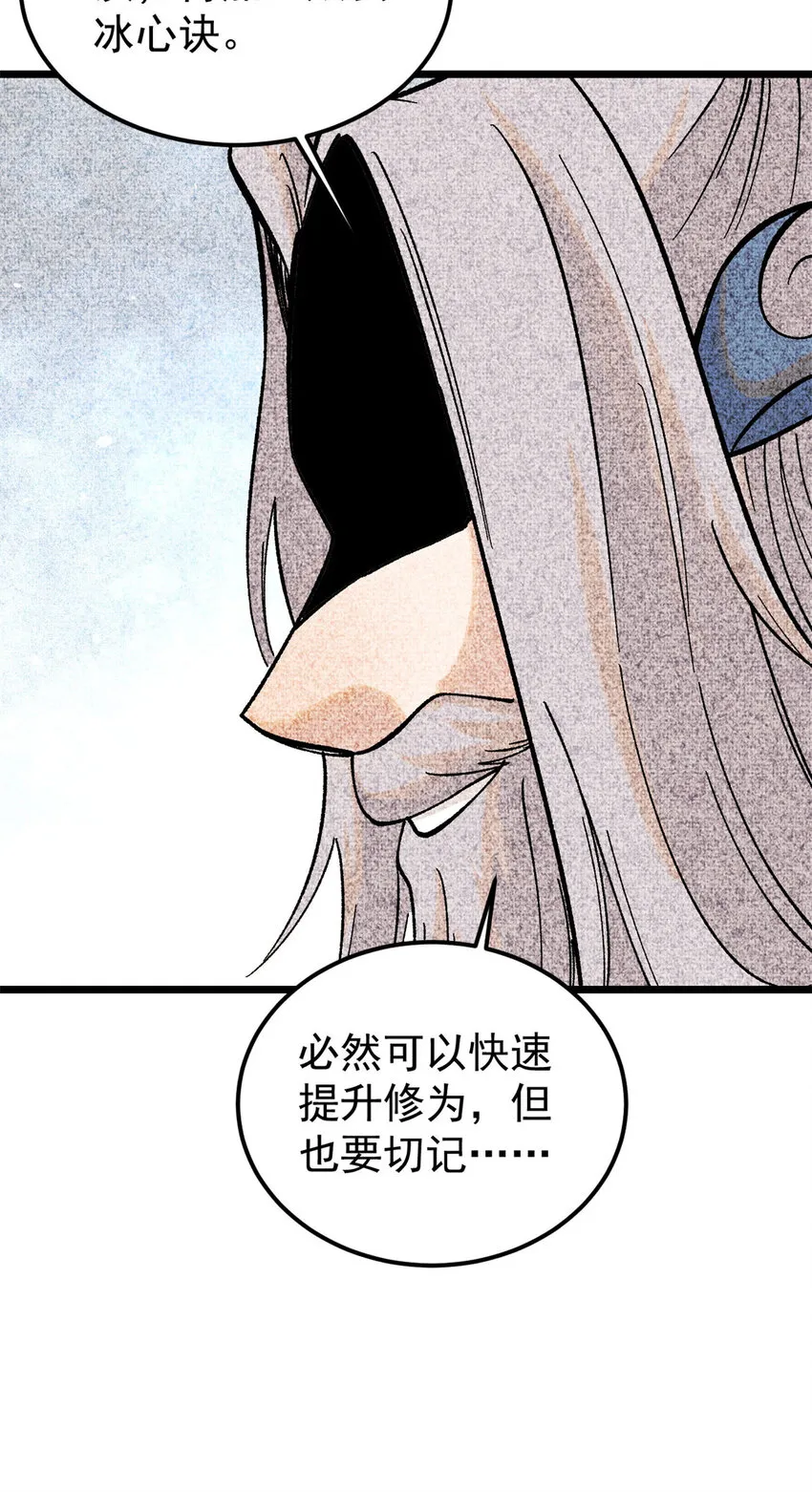 238 咋？要跟我分手？ 第16页