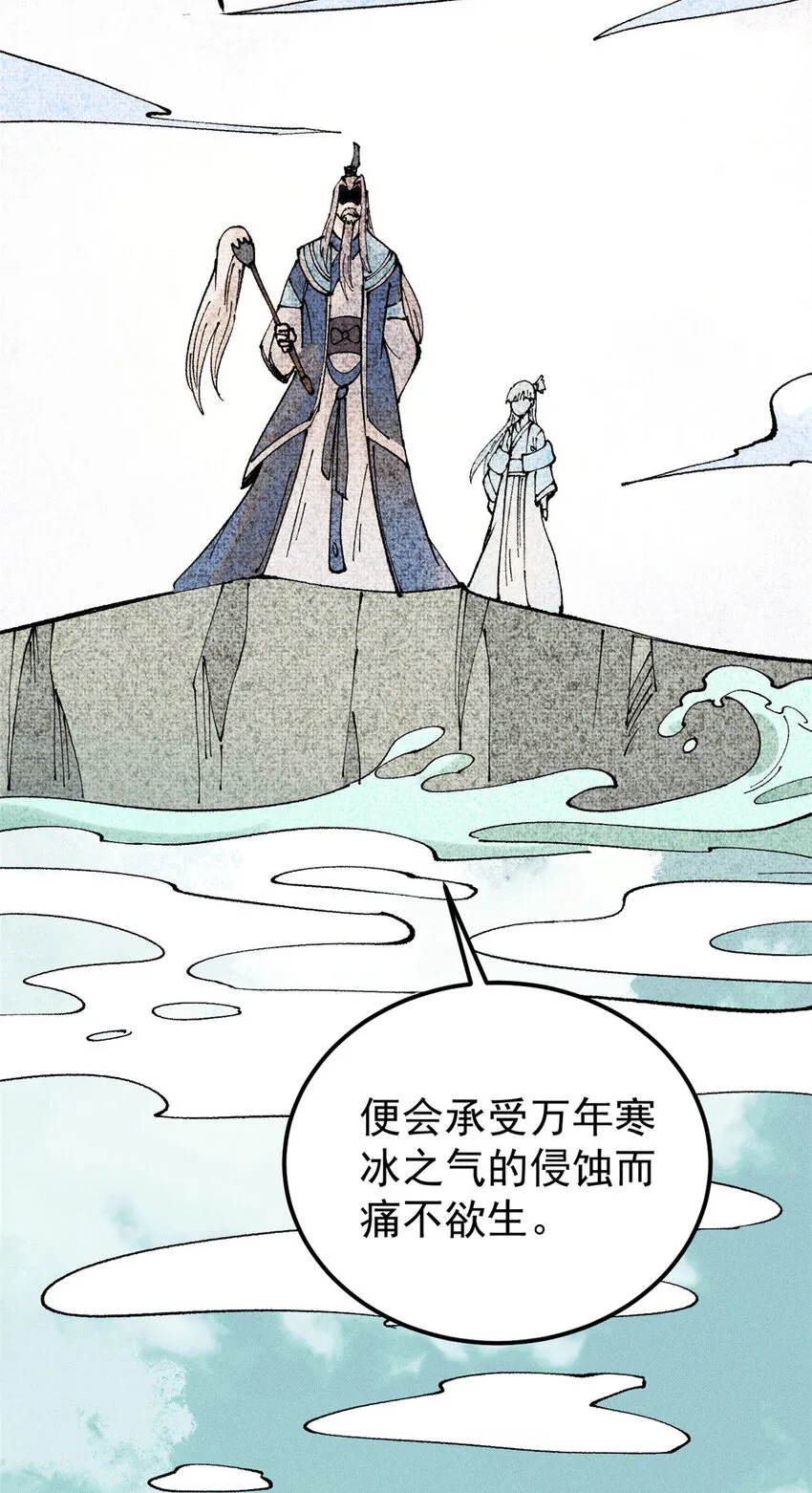 238 咋？要跟我分手？ 第18页