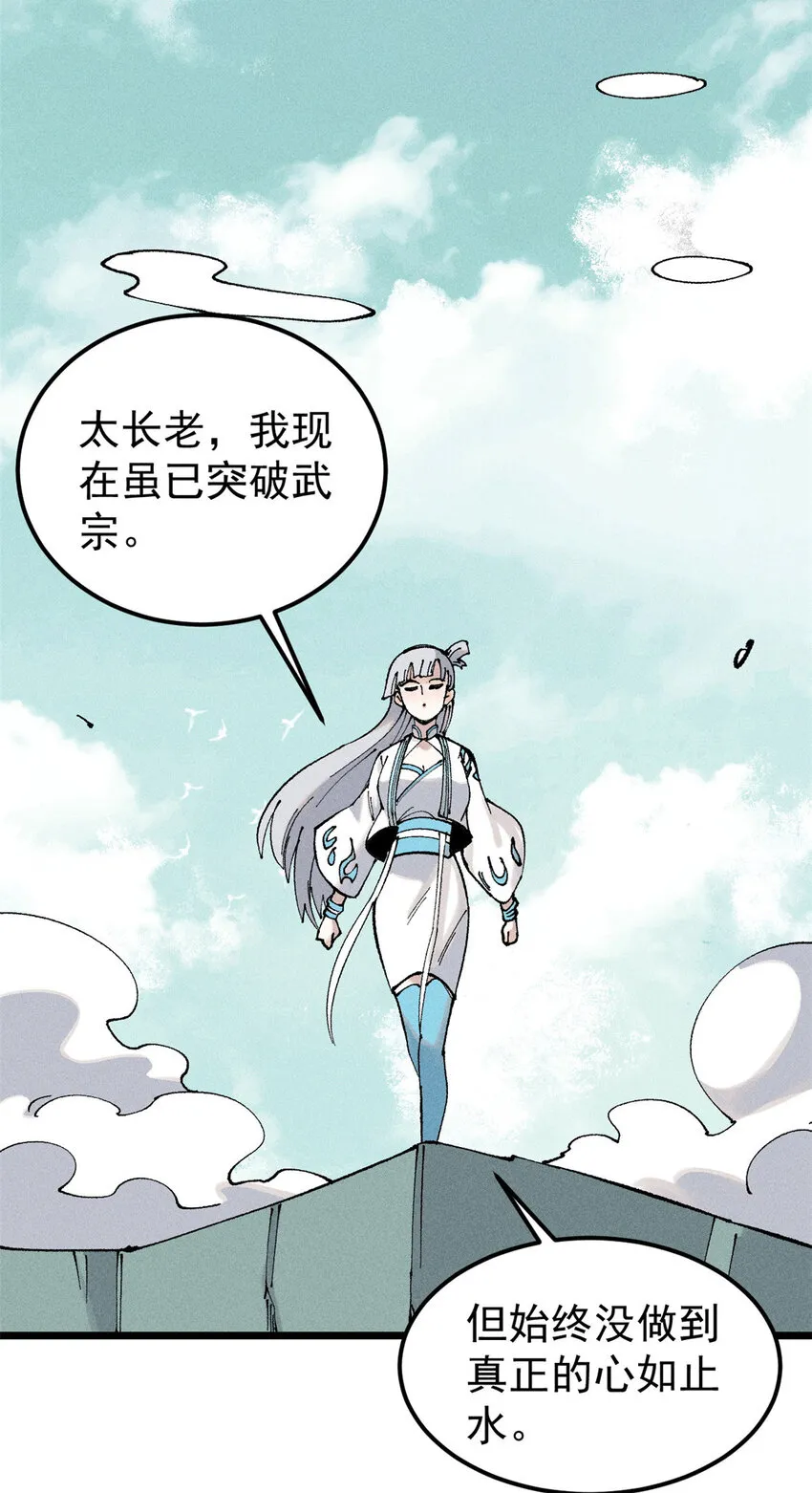 238 咋？要跟我分手？ 第19页