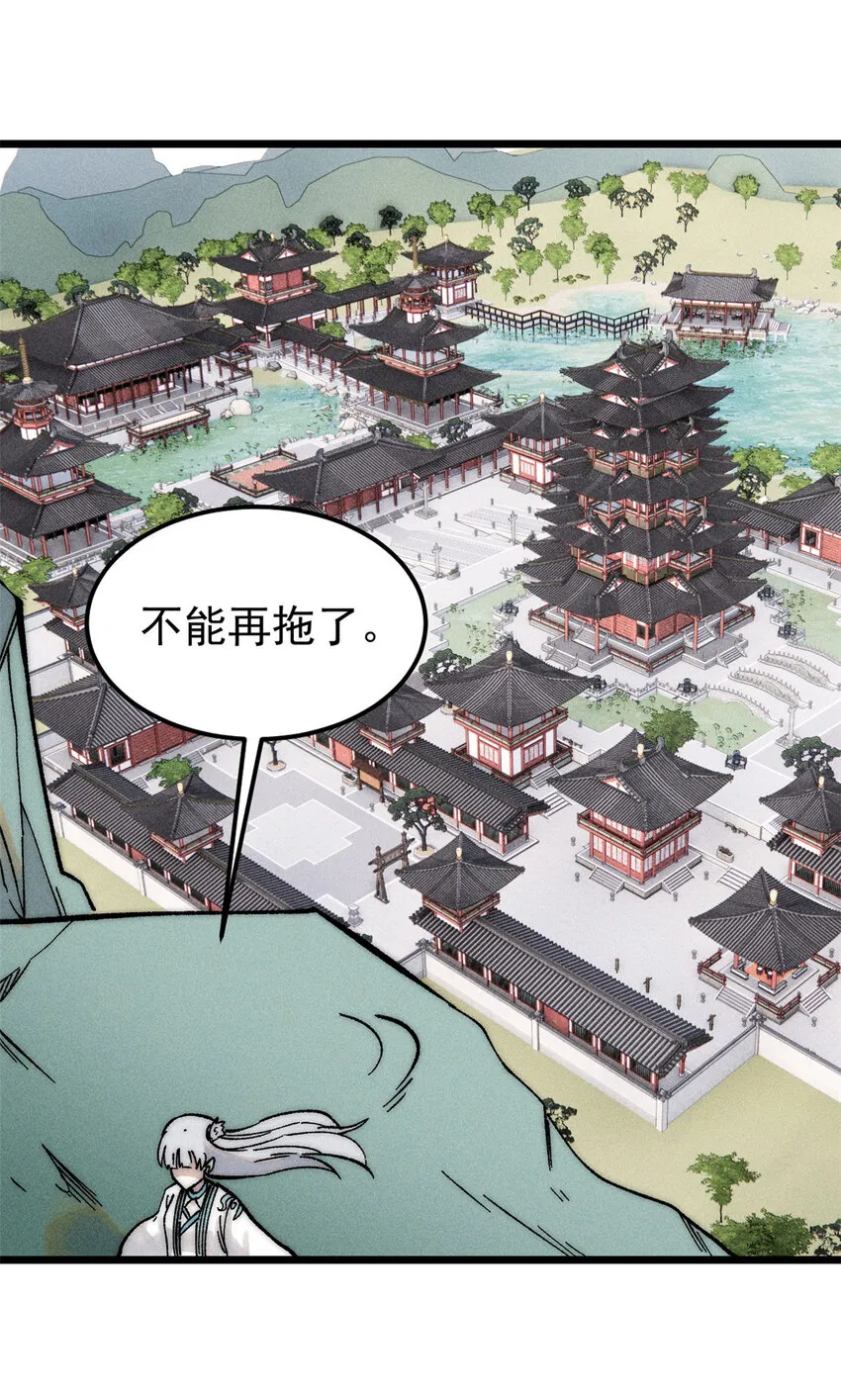 238 咋？要跟我分手？ 第20页