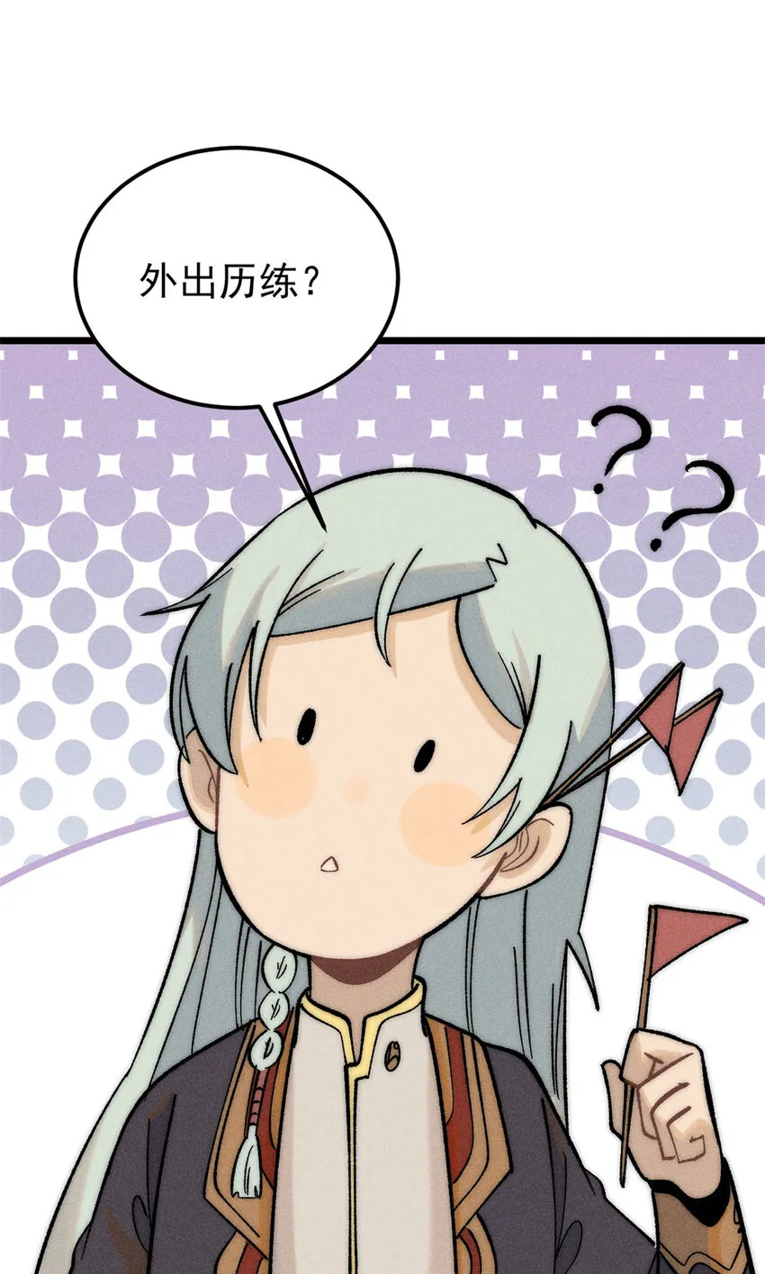 238 咋？要跟我分手？ 第22页